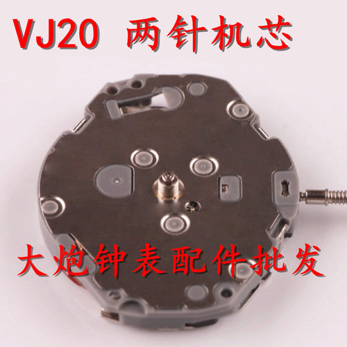 日本石英机芯手表配件