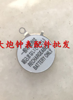 手表配件 精工光动能手表专用充电电池 3023-24Y TS920  MT920