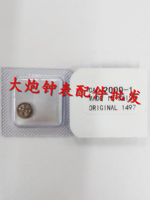 原装瑞士ETA机芯2000-1轴承