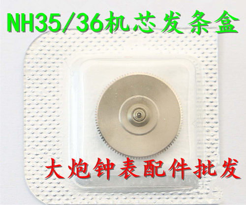 NH35机芯发条盒NH36全条盒