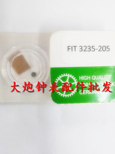 手表配件 瑞士劳3235机芯 立轮 3235-204 离合轮 3235-205 代用