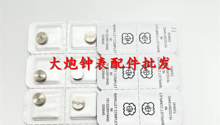 手表配件 全新瑞士原装进口 ETA 2671机芯 发条盒 条盒轮 含发条