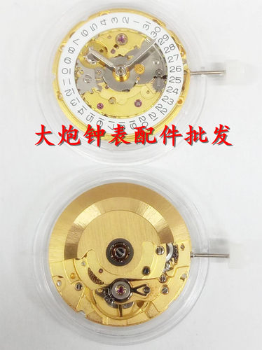 杭州机械机芯2836机芯