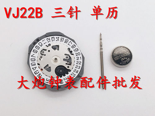 日本机芯手表配件送电池