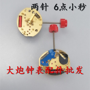 手表配件 瑞士全新原装 ETA 980.163机芯 980163石英六点小秒机