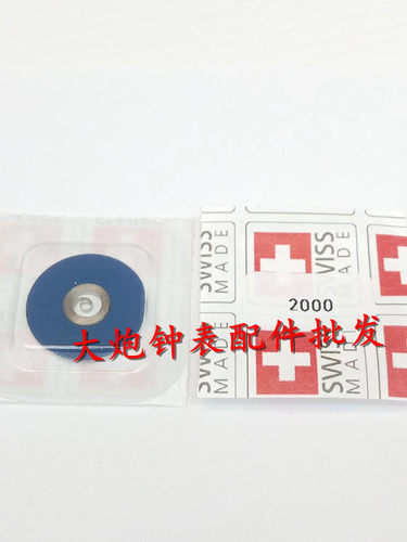 瑞士ETA2000机芯发条