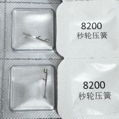手表配件 原装日本原装8200机芯 8215秒轴 压簧 秒轮 压片