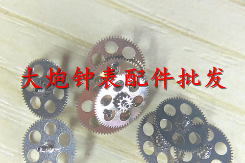手表配件 日本YN55机芯中心轮 YN56 YN77 中心轮 二轮手表配件