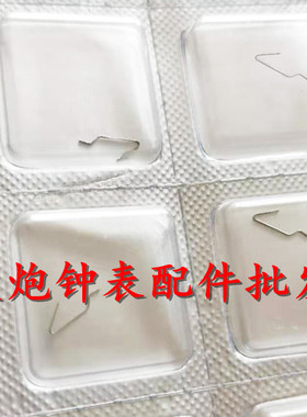 手表机芯配件 全新原装ETA2892 机芯千斤簧 2892A2千斤 编号425