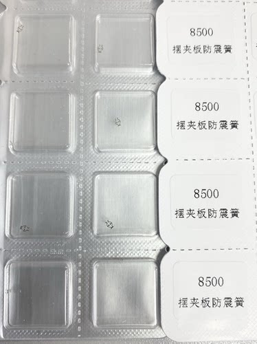 手表配件 欧米8500机芯代用 摆轮夹板防震器避震器卡簧 单个价