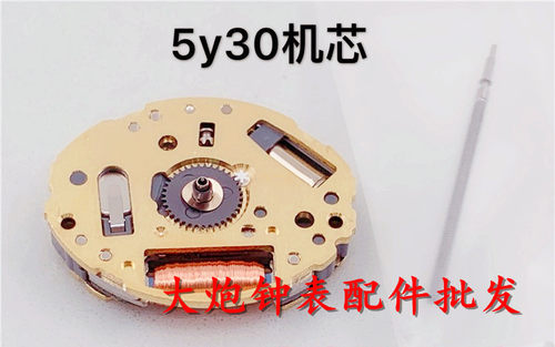 手表机芯配件全新机芯