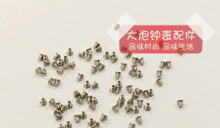 手表零件2836/2824/2846等夹板螺丝28系列机芯轮甲板螺丝