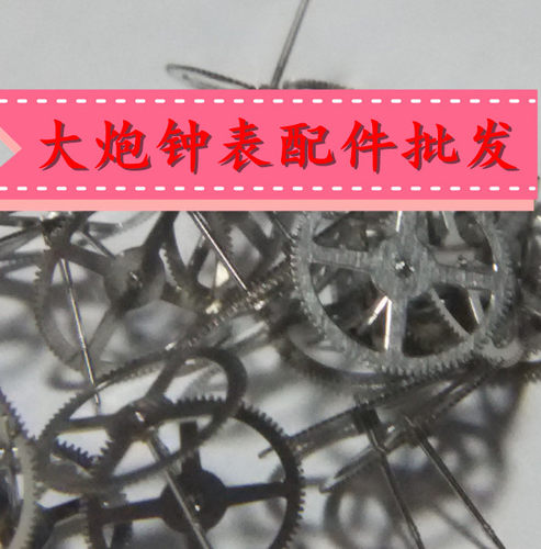 手表自动机械机芯