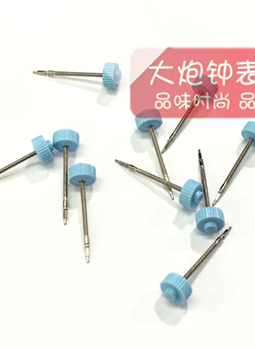 手表配件 瑞士RONDA 朗达751 753 762 763 把芯 把干 把杆 把心