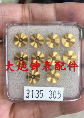 手表机芯配件 瑞士原装进口 3135机芯大钢轮 编号305 3130大纲轮