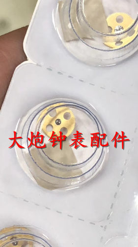 手表配件 瑞士3135机芯配件 3135-510自动头轮 四孔轮 一个价代用