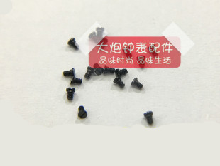 手表零件 2836/2824/2846/2834 28系列机芯等自动夹板螺丝黑螺丝