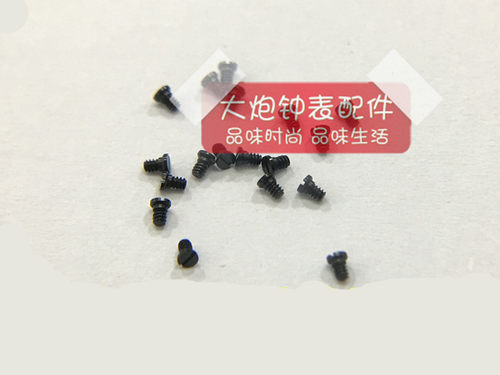 手表夹板螺丝机芯