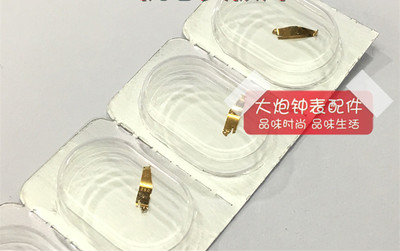 976.001石英机芯电池负极压片