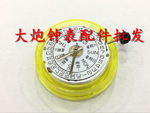 天津国产机芯2836机芯V8刻字