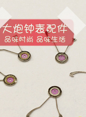 手表配件手表零件 945国产 自动叉 46945自动叉 945机芯