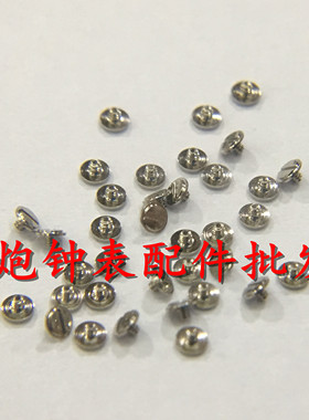 手表配件 ETA 2824 2836 机芯螺丝 自动锤自动陀螺丝 螺钉 陀螺丝