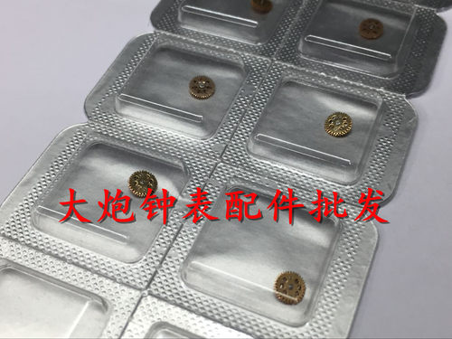 原装进口机芯配件 ETA2836-2自动三轮 2824-1488 2846 2834 有齿