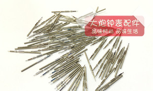 手表配件 全新美优达 9015 机芯 把芯 把杆 把心 把干 自来杆