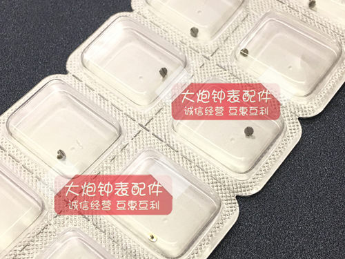 全新瑞士3135机芯配件 大纲钢轮螺丝 3135-5210 手表配件