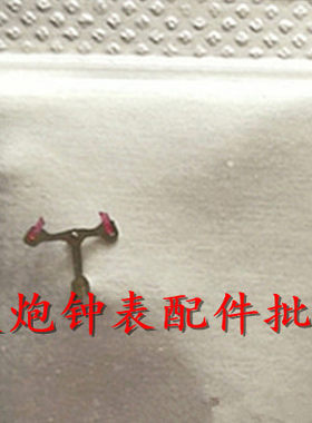 机芯擒纵叉手表配件