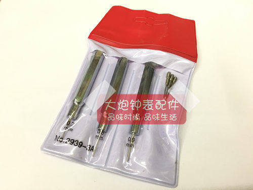 修表工具 拆表带冲子 拆表带 卸表带 表带冲子 冲针3支套装
