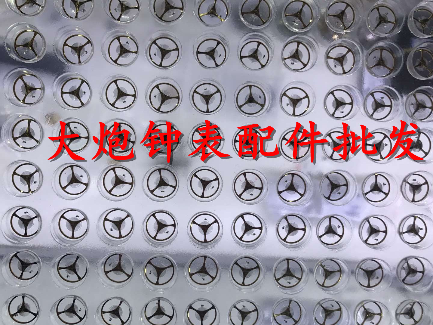 国产2824机芯手表配件