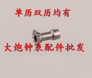 T16手表配T16单历分轮修表配件零件机芯配件单历分轮 T16双历分轮