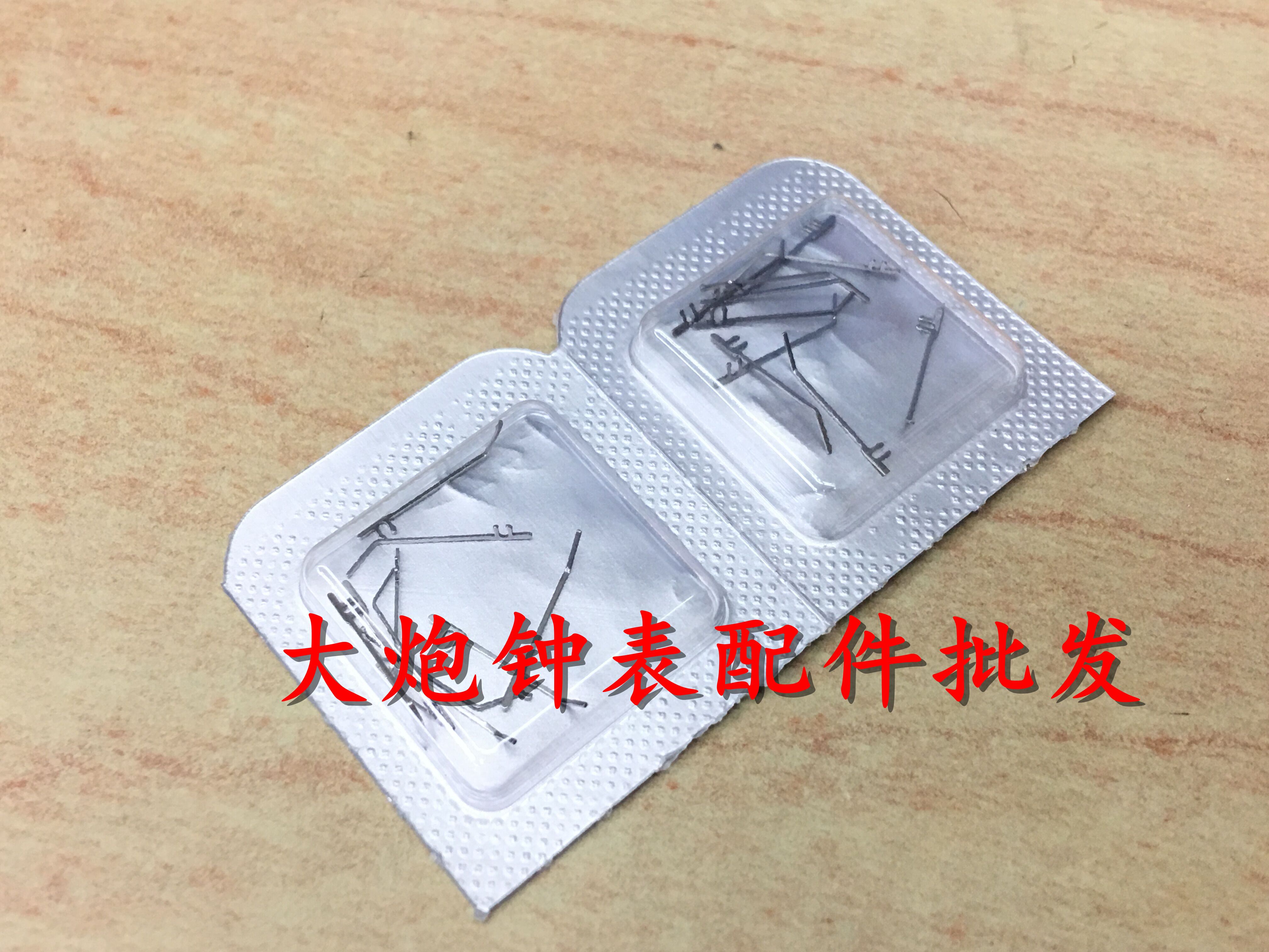 手表配件 瑞士原装进口 ETA 7750 机芯零件 编号434 单个价格