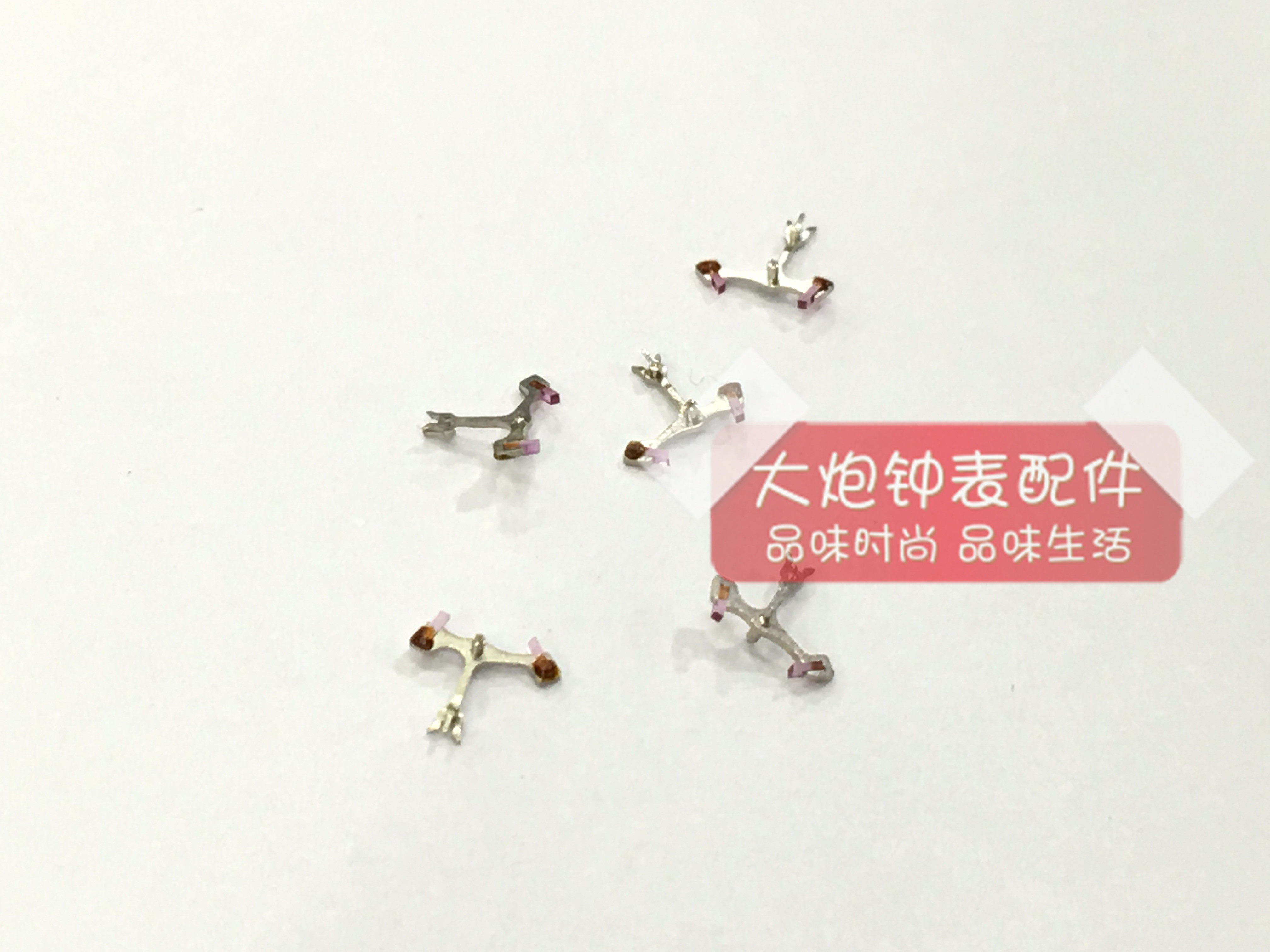 手表配件零件 46945 仿 马仔 擒纵叉 骑马 马子 马叉