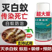 白蚁防治专用药灭除飞黄黑蚁蚂装 修家具火蚁杀虫特剂效一蚁窝红端
