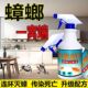 灭蟑螂药克星一窝端小强去除神器厨房饭店家用喷雾剂室内传染杀蟑