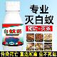 专业灭白蚁药水预防治家用除飞蚁白蚂蚁粉一巢灭全传染室内杀虫剂