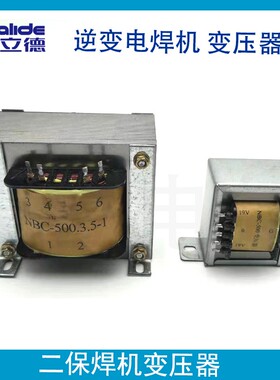 逆变焊机控制变压器NBC5003.5-350二保焊机电源双19V电焊机配件