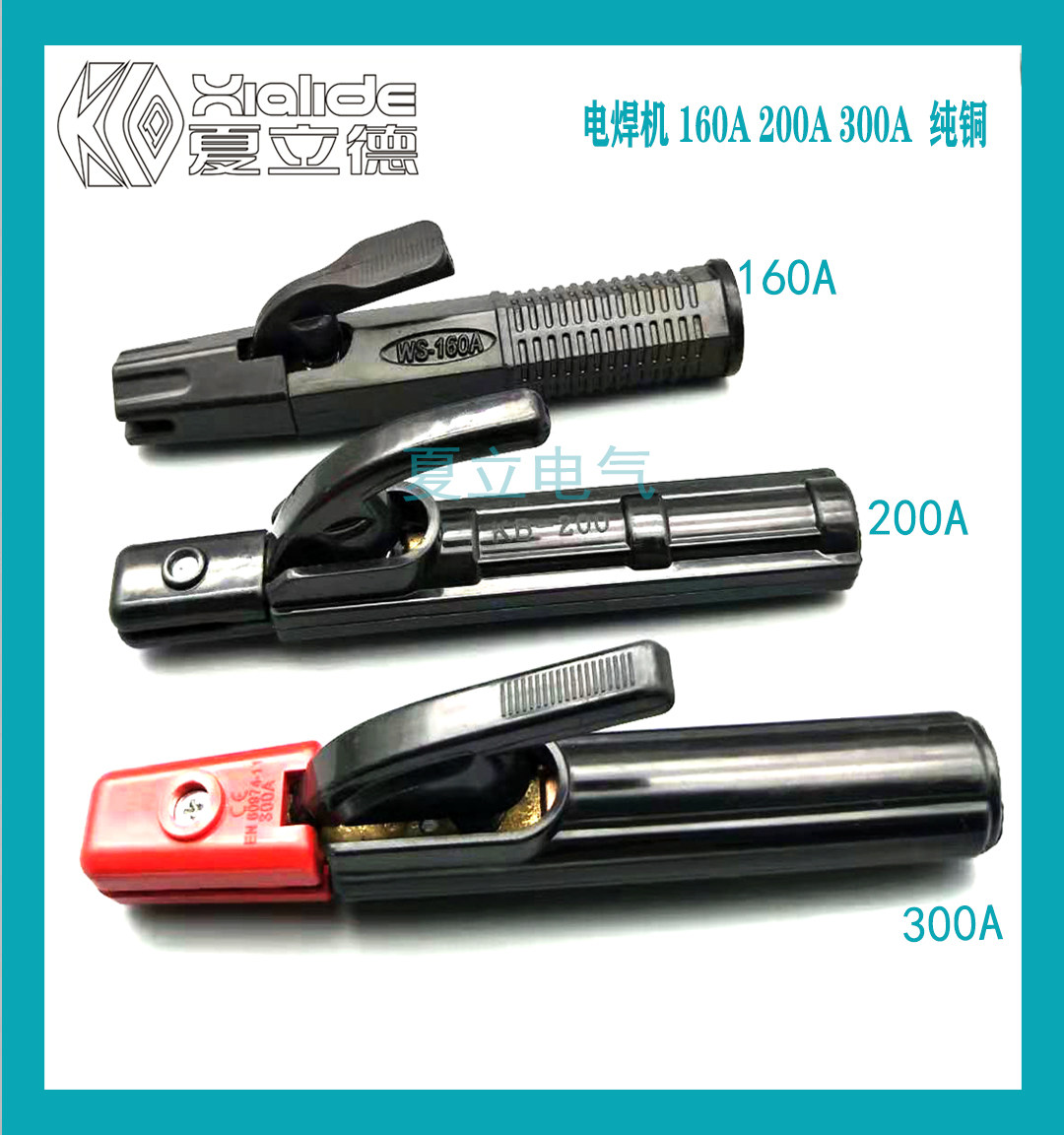 工业级小焊把钳160a200a300a焊钳