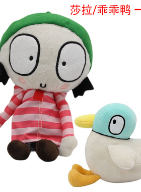 儿童英语动画莎拉和鸭 毛绒公仔Sarah and Duck玩偶玩具