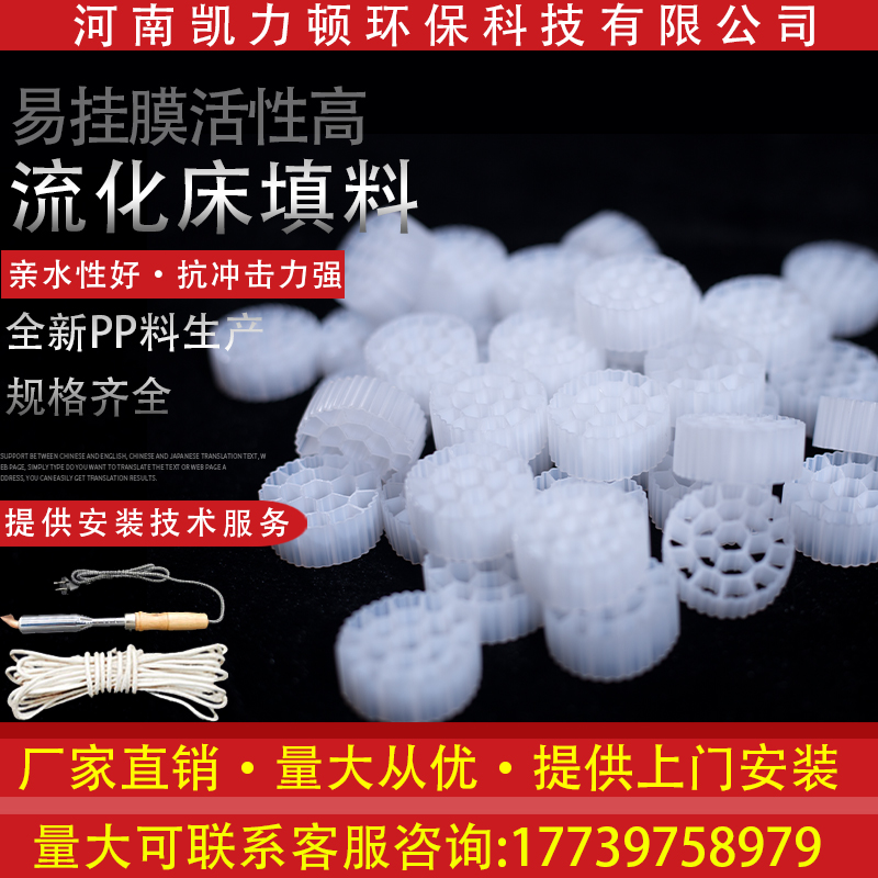 MBBR流化床填料K1K2K3污水处理水族过滤悬浮生物挂膜培菌专用滤材
