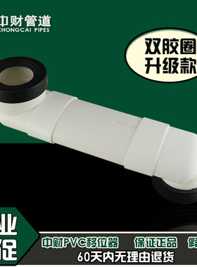 马桶移位器移位中财优化空间