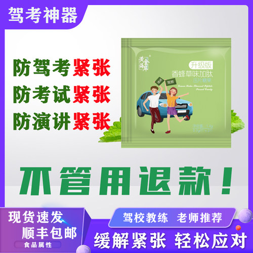 驾照考试定心丸紧张不手镇静演讲