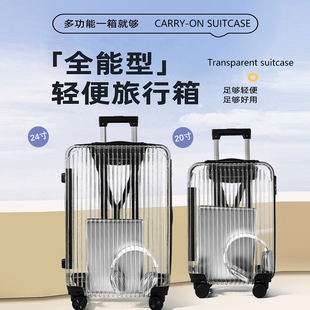 透明行李箱2025新款超轻男女静音万向轮拉杆箱潮流时尚男女登机箱