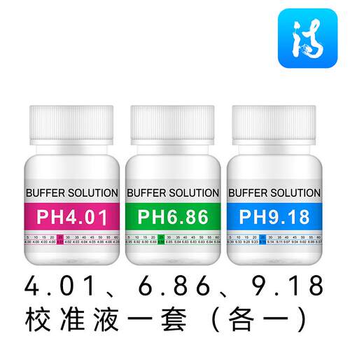 ph校准液诗墨科技测试笔校准
