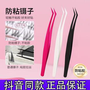 不黏胶假睫毛镊子免胶新手专用高精密专业美睫嫁接工具防粘金羽夹