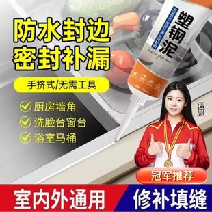 VGGY塑钢泥防霉防水胶封边胶缝隙填补剂台盆马桶水槽瓷砖胶修补胶