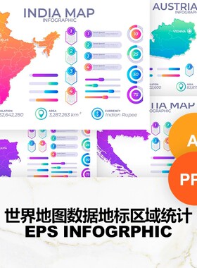 世界地图AI矢量图高清PPT可编辑模板图块图表图形区域分析图素材
