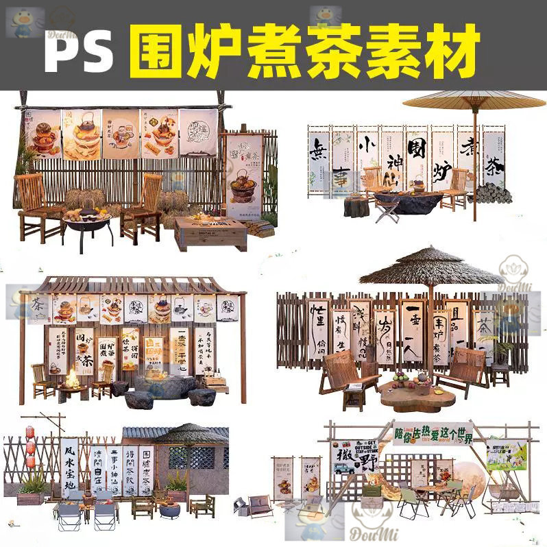 ps围炉煮茶素材免抠夜景夜市素材psd分层乡村配景效果图素材PJ185,商务/设计服务,样图/效果图销售,淘宝优惠券,粉丝福利购,淘宝优惠卷